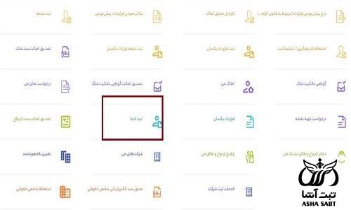 سامانه ساغر